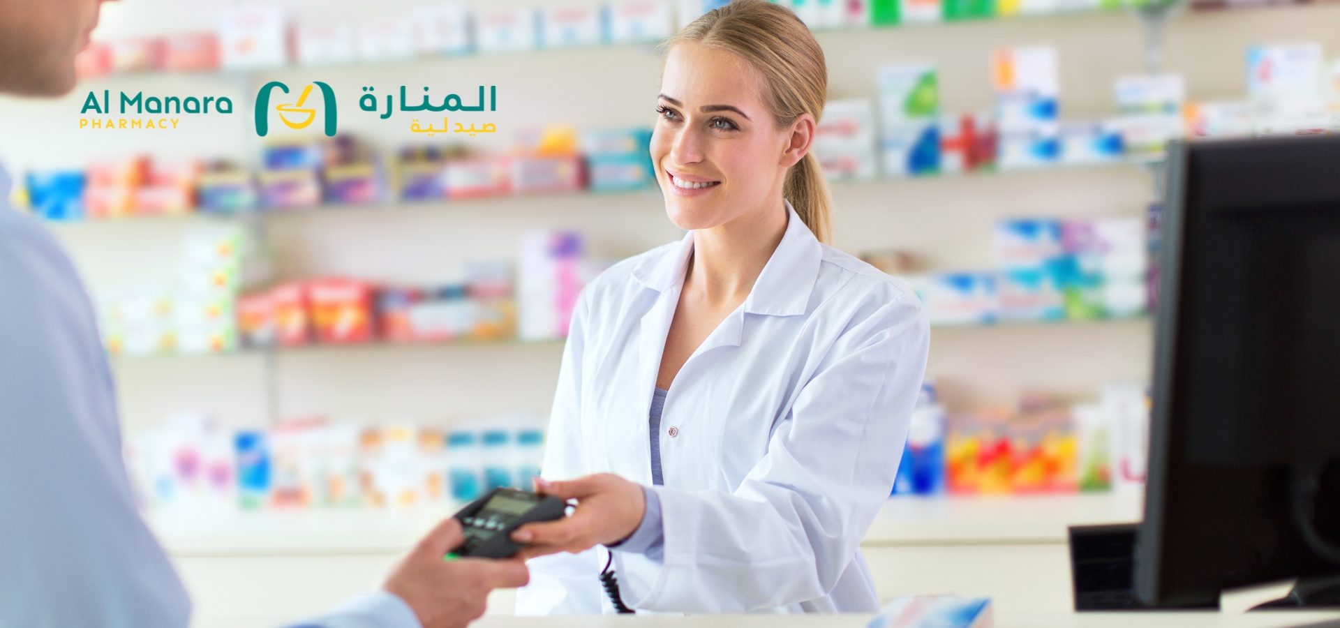 Al Manara Pharmacy