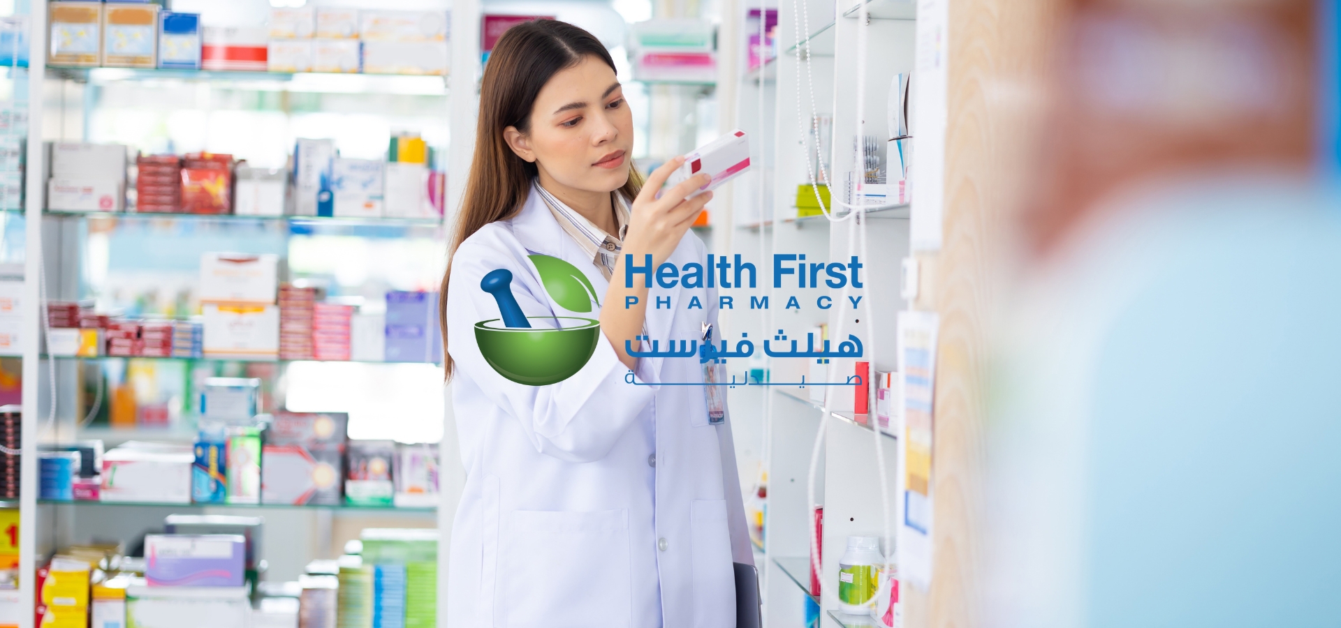 Health First Pharmacy 