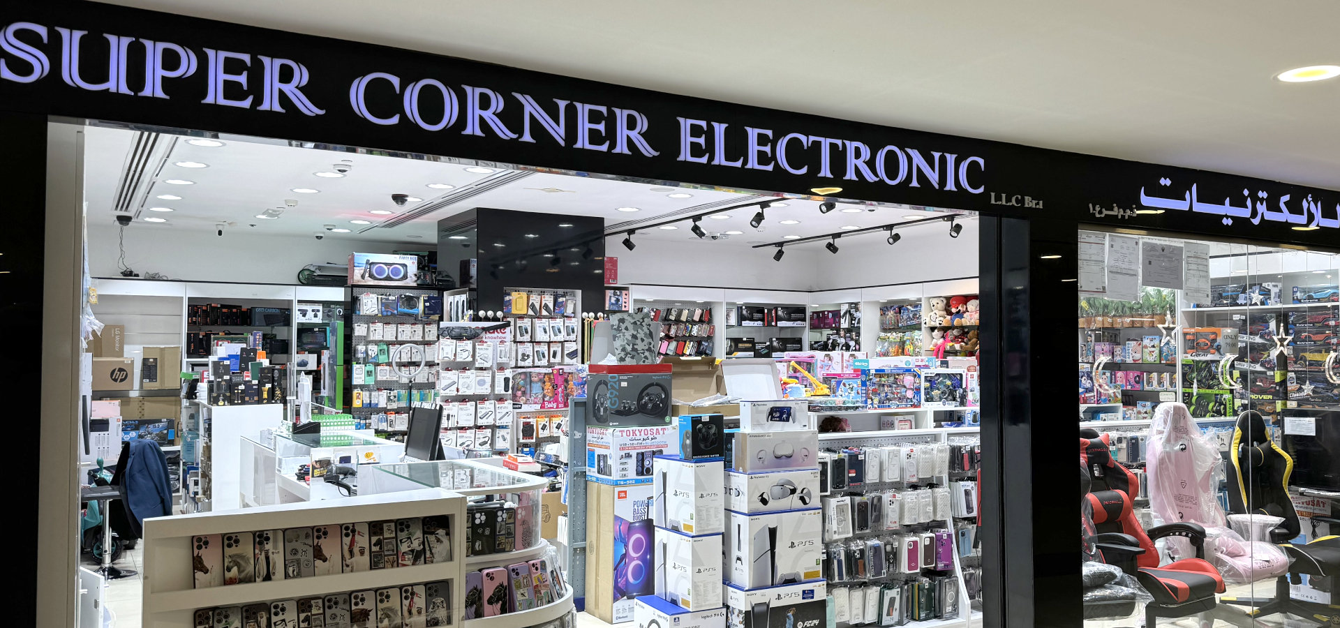 Super Corner Electronics