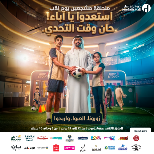 يوم الأب