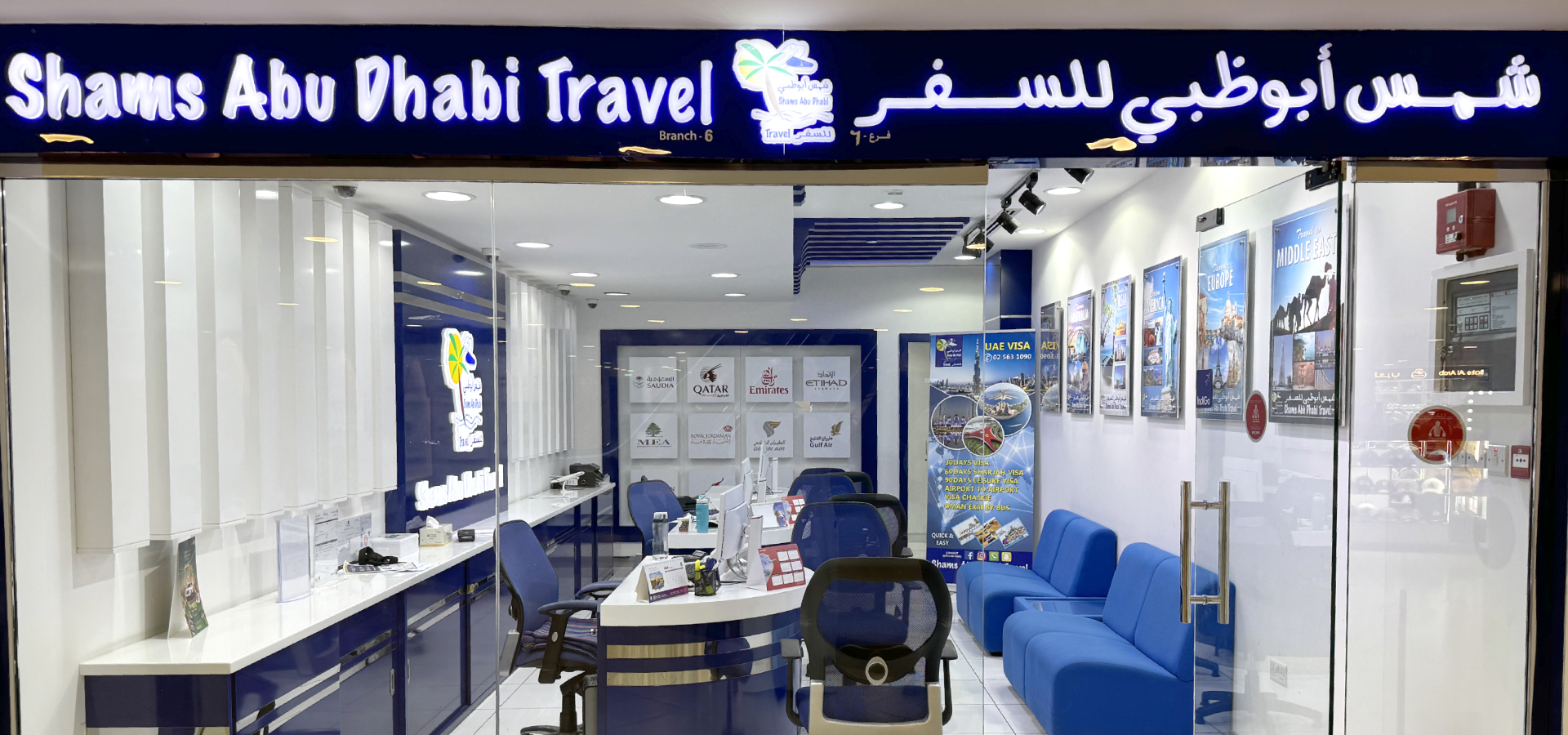 Shams Abu Dhabi Travel 