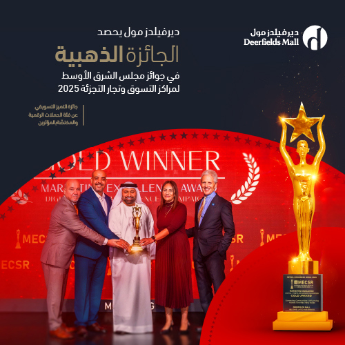 ديرفيلدز مول يفوز بالجائزة الذهبية للتميز في وسائل التواصل الاجتماعي