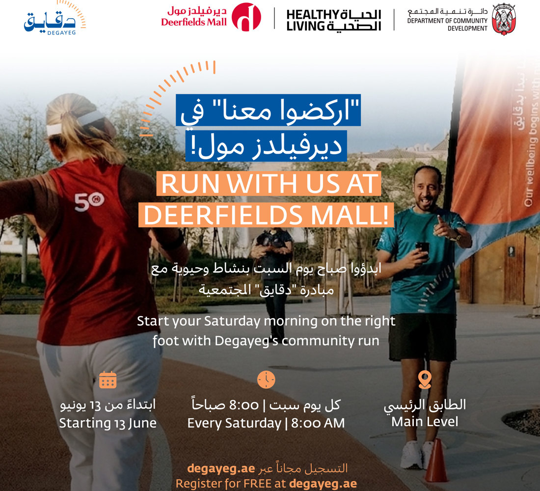 Run With Us at Deerfields Mall