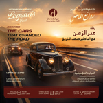 متحف السيارات الكلاسيكية